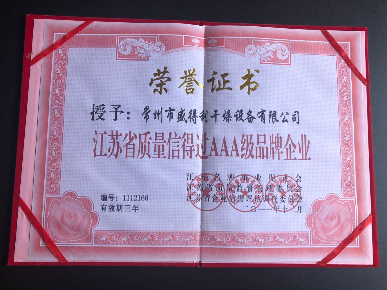 資質榮譽