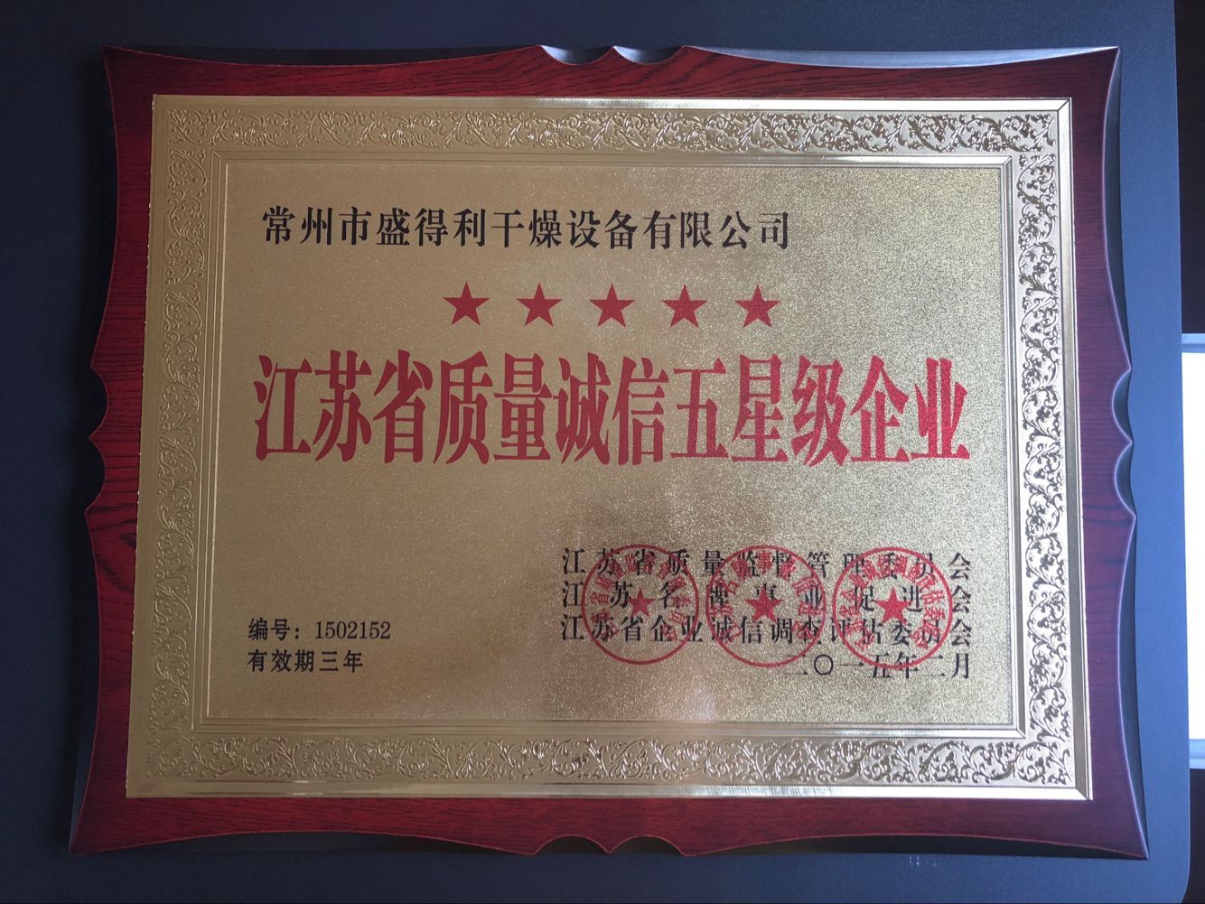 資質榮譽