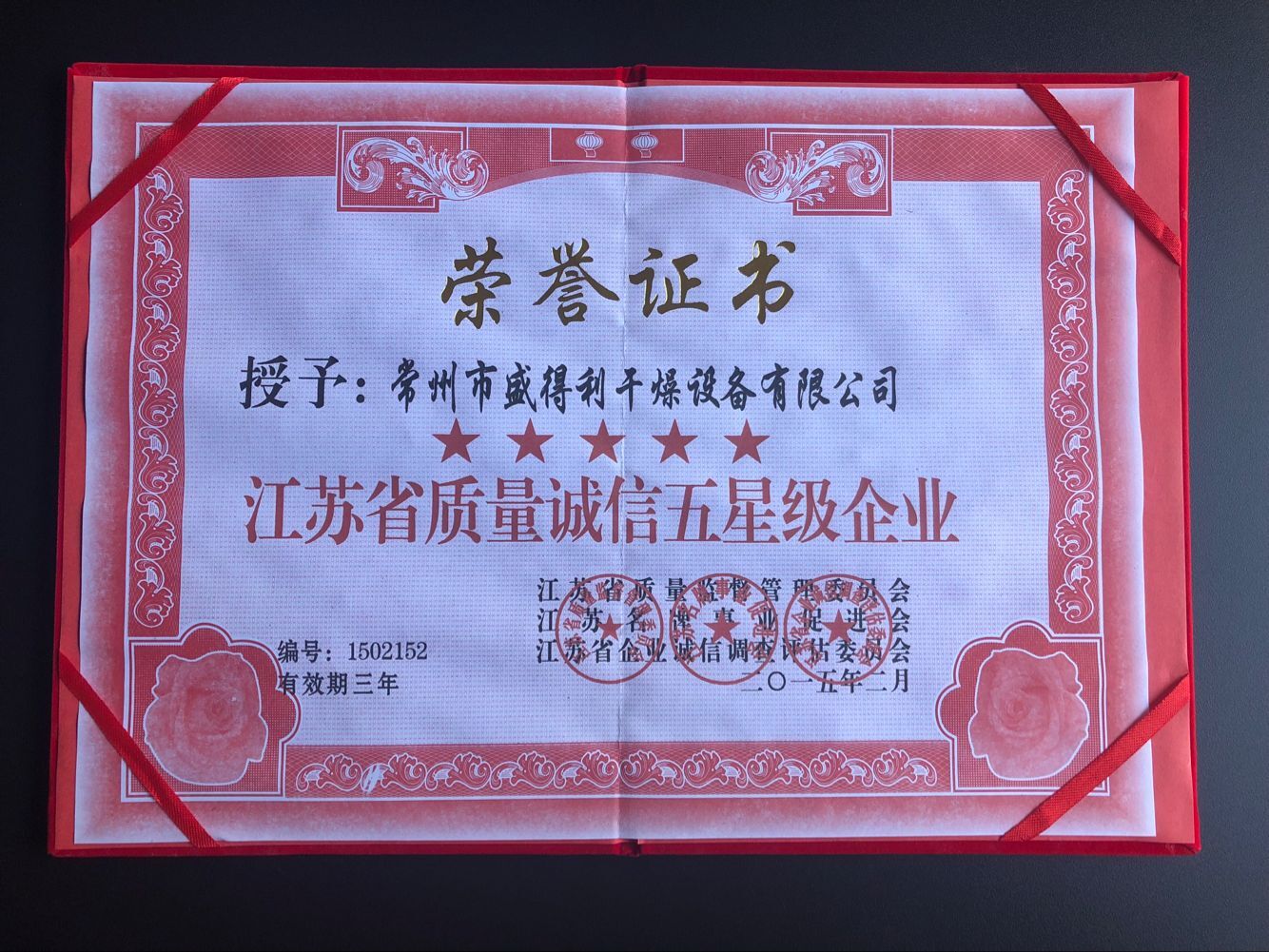 資質榮譽